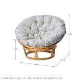 チェア アジアン家具 バリ家具 パパサンチェア ラタンチェア クッション選べる 幅100cm パラボラチェア ラウンジチェア 1P ー 籐 エッグ リラックス パーソナルチェア 椅子 チェア 籐家具 ウレタン イス インテリア