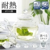 ティーポット 600ml/200ml/150ml/390ml ハーブティー700ml 耐熱ガラスティーポット 大容量ポット 紅茶ポット 電子レンジ対応 食洗機対応 割れにくい おうちカフェ ティータイム 家族用 来客用 新生活 おしゃれ