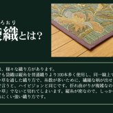 夏ラグ 夏用カーペット い草 畳 自然素材 カーペット ラグ インテリア 夏用 節電 無地 涼しい エレガンス柄 和モダン柄 アジア系柄 花 立体感 約191×250cm