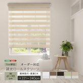 カーテン 窓まわり 1cm単位のオーダー対応！ 調光ロールスクリーン 幅61～90cm×高さ221～240cm ロールスクリーン 調光 遮光 採光 ロール 突っ張り式賃貸 サイズオーダー レール 取り付け 無地 レース おしゃれ 新生活