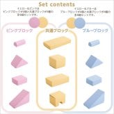 キッズ家具 子供用 積み木クッション BLOCCHI-ブロッチ- 8個セット SH-07-TMK-8--YEBL イエローブルー ホームテイスト おもちゃ ベビー向け 積み木 クッション 8ピース PVCレザー ピンク イエロー ブルー キッズ用品 品