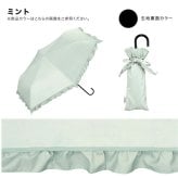 遮光 クラシックフリル ミニ フリル Wpc. 折り畳み傘 晴雨兼用 日傘 傘 801-17505-102 雨傘 折りたたみ 定形外 送料無料 完全遮光 UVカット100% 遮熱