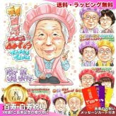 百寿祝い 女性 プレゼント 似顔絵 100歳 おばあちゃん 桃色 ピース 手描き 手書き 名入れ 送料無料｜サプライズ 記念品 オーダーメイド 世界に一つ ギフト