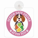 カーサイン 高齢者マーク SENIOR SAFE DRIVER ビーグル 車内用 吸盤タイプ 収れん火災防止タイプ 肉球 日本製 車 ステッカー