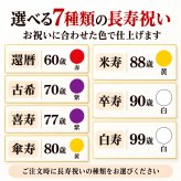 似顔絵 色紙 寄せ書き 還暦祝い 写真から作る オーダーメイド 寄せ書き・似顔絵メインの2タイプから選べる 3種類の似顔絵タッチ 名入れ メッセージ入り 古希 喜寿 傘寿 米寿 卒寿 白寿 長寿祝い 父 母 祖父母 プレゼント ギフト