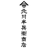 お歳暮・冬ギフト 北川半兵衛商店 宇治の茶菓撰 (KCK-12) ※送料無料(北海道・沖縄・離島への配送不可)