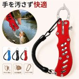 フィッシュグリップ 通販 初心者 子供 ステンレス 軽量 コンパクト 魚つかみ フィッシュキャッチャー 魚掴み 釣り具 釣り道具 釣具 フィッシング 大型魚用 バス釣り 握りやすい グリップ 魚掴み器 アウトドア キャンプ ルアー用