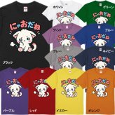 誕生日プレゼント おもしろTシャツ【5001】にゃおだね 半袖 Tシャツ 綿100% コットン キッズ レディース メンズ 兼用 クルーネック ストリート パロディ ネタ キャラクター ねこ 猫 イラスト かわいい 子供服 親子 ペア リンクコーデ 大きいサイズ 90cm ～ 4L ぴえん猫 ちいかわ系