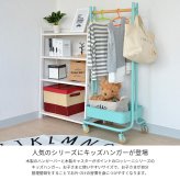 ROSSINI キッズハンガー ROHR-45 ハンガーラック 子供用 キャスター付き 幅45 高さ107.5 省スペース コンパクト バスケット付き フック付き スリム おしゃれ 北欧 可愛い シンプル トローリー 衣類掛け 洋服掛け 入学祝い 入園祝い ロッシーニ