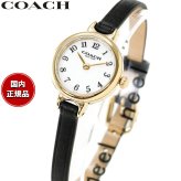 コーチ COACH 腕時計 レディース アイリス IRIS 22.5MM 14504654【2026 新作】