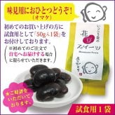 お年賀 お歳暮 2026 お菓子 スイーツ ギフト プレゼント 手土産 法人 柔らかい 個包装 のし対応 お取り寄せ 爆買 花豆スイーツ 10袋入り