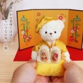 傘寿祝い 米寿祝い 母 父 ペア 夫婦 【華やか金屏風 飾りやすいケース付き】 両親 妻 夫 記念品 お揃い インテリア 雑貨 黄色 女性 男性 置物 可愛い おしゃれ 癒し ちゃんちゃんこ 飾り物 花以外 食品以外 テディベア くま ぬいぐるみ 子供から いい夫婦の日 【熨斗付きギフトボックス入り】 黄色長寿夫婦ベアKUU&FUU 605
