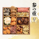 おせち 2027 博多久松 おせち料理 洋風本格三段重 Sakurazaka さくらざか ≪6.5寸×3段重・おせち全36品・2〜3人前≫  【メーカー直送】2人前 3人前 重箱 お正月 冷凍おせち 縁起物 祝箸付 人気 おすすめ 予約 正月 お節 御節 御節料理 新春 美味しい おせち 送料無料