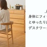 ダイニングチェア マロン IW-336 天然木 ペーパーコード 2脚セット 椅子 チェア イス いす 木製 天然素材 おしゃれ 北欧 シンプル ナチュラル 新生活