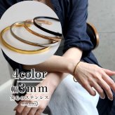 ステンレス 幅3mm 平打ちバングル シンプル 4カラー ブレスレット レディース メンズ 細身 オープン カフ ミニマル ユニセックス アクセサリー 重ね付け カジュアル きれいめ モード おしゃれ デイリー 金属アレルギー対応