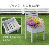 ガーデン 天然木製 型プランタースタンド 幅40cm CP40 プランターポット プランターカバー フラワースタンド ガーデンツール ガーデニング リビング キッチン 子供部屋 玄関脇 エントランス ベランダ おしゃれ カフェ風 充電台 エクステリア