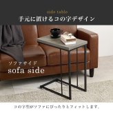 コンクリート調 サイドテーブル コの字 幅45 ソファテーブル コンパクト スリム ナイトテーブル サイド スチール脚 コンクリート柄 セラミック柄 グレー モノトーン おしゃれ \12 305%off 配布 ミニテーブル ベッドサイドテーブル 新築祝い 引越し祝い
