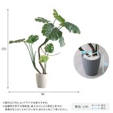 お手入れ簡単 フェイクグリーン モンステラ Sサイズ(120cm)