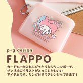 シリコンミニポーチ FLAPPO フラッポ サンリオ SANRIO 甘えんぼ ナミダ フラット ポーチ ミニ カードケース リップ ミニサイズ クロミ KUROMI キャラ 子供 クリア シリコン  シリコン製 マチ無し シンプル パステルカラー 女の子 レディース