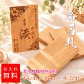 【命名札 名入れ】 樽材 木製 オーク材 ウイスキー樽 出産祝い 誕生記念 命名書  メモリアルボード