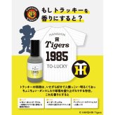 阪神タイガース オードトワレ ＃1985 トラッキー