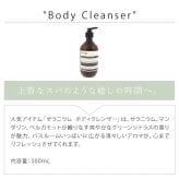 イソップ ゼラニウム ボディクレンザー 500ｍL ギフトセット プレゼント お祝い 内祝 誕生日 おしゃれ 人気