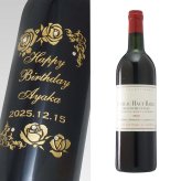 1980年 名前入り彫刻 生まれ年 赤ワイン シャトー オーバイイ 辛口 昭和55年 名入れ 誕生日プレゼント ワインセット 木箱入【送料無料】