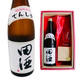 名入れ 日本酒 ギフト【 田酒 特別純米酒 720ml 名入れ 酒グラス ひのき升 セット 】 誕生日 プレゼント 結婚 退職 還暦 父の日 母の日 還暦祝い 退職祝い 古希祝い 喜寿祝い 米寿祝い 傘寿 結婚記念日 金婚式 銀婚式 成人祝い 敬老の日 お中元 お歳暮 クリスマス お正月 暑中見舞い 結婚祝い お祝い 青森県 ありがとう おめでとう