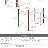 温かみのある天然木とクールなアイアンが融合したおしゃれな 。高すぎないのがちょうどいい、ちょっと低めのロフト