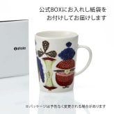 【ラッピング無料】【名入れ代込み】iittala イッタラ タイカ マグ 0.4L サト 名前 名入れ 彫刻 刻印 名入れギフト プレゼント マグカップ 誕生日 お祝い 記念日 かわいい おしゃれ 人気 北欧 ノベルティ 母の日 敬老の日 ノベルティ クリスマス ホワイトデー