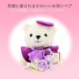 古希祝い 喜寿祝い 卒寿祝い 花 【パープル】 紫色 プレゼント 紫ちゃんちゃんこ クマ ぬいぐるみ テディベア ソープフラワー 長寿祝い ギフト 70歳 77歳 90歳 孫から 子どもから贈る 祖父 祖母 父 母 男性 女性 おじいちゃん おばあちゃん 誕生日 敬老の日 和風 送料無料 ラッピング メッセージカード きじゅ こき 長寿お祝い