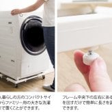 ラック 洗濯機 置き台 台 キャスター ランドリー 洗濯機台 伸縮 縦型 ドラム式 対応 キャスター付き 洗濯台 耐荷重150kg 洗濯 機 白 ホワイト シンプル 便利 伸縮式洗濯機置き台 新生活