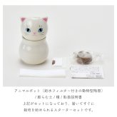 COROCORO cat（コロコロキャット）首をかしげて表情を楽しむ猫型栽培キット バジル ミント ワイルドストロベリー 植物 グリーン スターターセット オブジェ 置物 おしゃれ インテリア 雑貨 ギフト プレゼント 男性 女性 誕生日 ラッピング対応 無料ラッピング