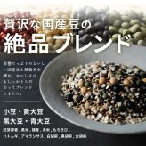 雑穀 雑穀米 国産 美容重視ビューティーブレンド【内容量が選べる400g~24kg】雑穀米本舗  無添加 無着色 定番サイズ 送料無料  ダイエット食品 置き換えダイエット