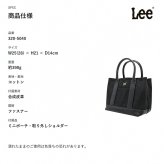 Lee リー トートバッグ Gemm トート 手持ち 斜め掛け かばん 鞄 カバン バッグ バック 普段使い 使いやすい レディース メンズ ギフト プレゼント ブラック 320-5040