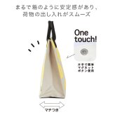 haco bag Mサイズ サイドボタン付き[ハコバッグ トートバッグ マチ広め レディース 通勤 トート 持ち手 長め バッグ 底板付き バック 鞄 かばん ハコバック hacobag カバン 大容量 軽量 軽い 自立 自立する 底板 マチ 広い]