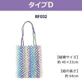 バッグ かごバッグ パサールバッグ トートバッグ A4 レディース  レジャー ビニールバッグ PP 透け感 耐水 手作り ハンドメイド 夏 浴衣 プール おしゃれ かわいい 大人 カラフル エコバッグ アジアン 雑貨 カゴバッグ