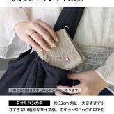 お名前刺繍 今治 タオルハンカチ スリムフェイスタオル ミニバスタオル  名入れ 刺繍 今治タオル moffinタオル モフィン 送料無料 ハンドタオル タオルハンカチ はんかち ハンカチ 一人暮らし 男性 女性 cy-mf319 新生活 ギフト プレゼント プチギフト