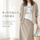 スウェット セットアップ レディース 通販 スウェットセットアップ 上下セット アウター ジャケット ロングスカート カジュアル Aラインスカート ストレート バックスリット ロング マキシ ロング丈 楽ちん 体型カバー 部屋着 かわいい おしゃれ 春 秋