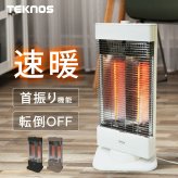 カーボンヒーター 薄型スリムタイプ 首振り 速暖 900W ヒーター 電気ストーブ 転倒自動OFF 遠赤外線 TEKNOS テクノス CHM-3301 CHM-3302