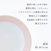 BERNARDAUD ベルナルド エキュム スモールディッシュ 10.5cm 4枚セット 名入れ彫刻代込み 名前 彫刻 刻印 プレゼント ギフト 記念日 高級 ブランド 開店祝 新築祝 誕生日 お皿 小皿 薬味皿 小物トレー アクセサリトレー