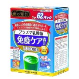[機能性食品 ] 日本薬健 金の青汁 プラズマ乳酸菌 免疫ケア青汁 ヨーグルトティスト 3g×62パック 1日の目安の2パック 日本製  #76493 [賞味期限2028.05末日迄] 毎日の健康サポート 敬老