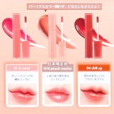 ロムアンドデュイフルウォーターティント　3本セット（01インコーラル、N14ピーチモカ（日本限定色）、04 チリアップ）韓国製　rom&nd