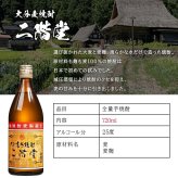 二階堂 720ml 名入れ お酒 焼酎 麦焼酎   名前入り プレゼント ギフト 面白い センス 定年退職 還暦祝い 退職祝い 男性 女性 お祝い 古希 喜寿 傘寿 米寿 卒寿 白寿 百寿 敬老の日