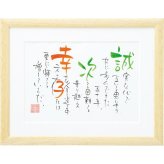 【直送】ネームインポエム 2人用 [26-0261-034] A4タイプ お名入れ ナチュラル 額縁 木目調 名前入り ポエム 詩 手書き 作家 オリジナル 壁掛け 還暦祝い 記念品 退職祝い プレゼント ギフト
