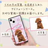 ☆画面保護ガラスフィルム 無料プレゼント☆オーダーメイド スマホケース ペット オリジナル スマホ  耐衝撃 iphone アイフォン おしゃれ かわいい【うちの子シリーズ 衝撃吸収 スクエア型 iphoneケース 風船&ハートデザイン】 iPhone14 iPhone13 iPhone12 iPhone11 他