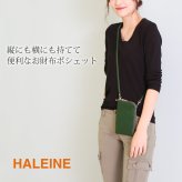 お財布 ショルダー 本革 スマホポーチ 長財布 レディース 2way 3way バッグ ミニ レザー 牛革 斜めがけ 日本製 HALEINE スマホ 軽量 旅行 お財布機能付き お財布ポシェット お財布ショルダー スマホショルダー ギフト プレゼント 4FC (07000361r)