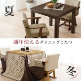 こたつテーブル 高さ6段階調節 ダイニングコタツ KOT-7311-80 こたつ 幅80×80cm 正方形 継脚付き ダイニングこたつ こたつテーブル こたつ本体のみ 天然木 木目調 速暖 薄型ヒーター 暖かい 炬燵 火燵 家具 電気こたつ ソファ