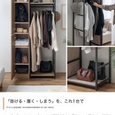 ミラー　＆　収納付きハンガーラック　ハンガーラック　収納　ラック　チェスト　クローゼット　タンス　鏡　全身鏡　姿見　ミラー