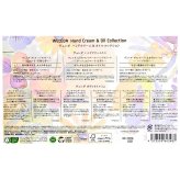 ハンドクリーム　WELEDA（ヴェレダ）ハンドクリーム&オイル コレクション（ハンドクリーム2種／全身用クリーム1種／ボディオイル6種）　ミニサイズのセット 旅行や携帯に便利 #61685 肌ケア　プレゼント